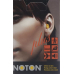 Noton Plus earplugs 5 pairs buy online