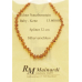 Mainardi Bernstein Babykette Splitter 32cm Silberverschluss buy online
